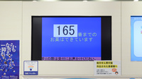 クオール薬局大崎店の順番待ちシステム