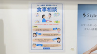 クオール薬局小山台店の相談対応