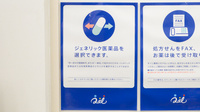 クオール薬局小山台店のジェネリック対応