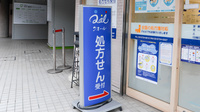 クオール薬局小山台店の看板