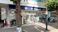 薬局トモズ洗足店