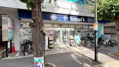 薬局トモズ洗足店の外観