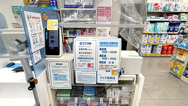 薬局トモズ洗足店の受付/カウンター