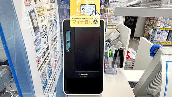 薬局トモズ洗足店のオンライン資格確認