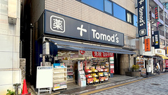 薬局トモズ中目黒店の外観