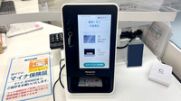 薬局トモズ中目黒店のオンライン資格確認
