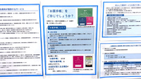 薬局トモズ中目黒店のお薬手帳