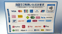 薬局トモズ中目黒店のクレカ/電子マネー/スマホ決済対応
