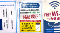 薬局トモズ中目黒店の使用済み注射針回収