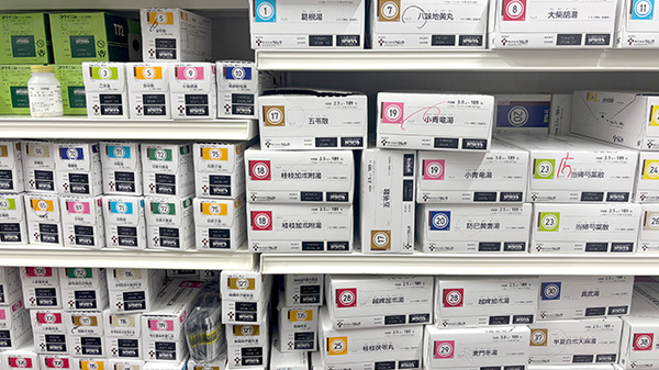 薬局トモズ中目黒店の漢方薬