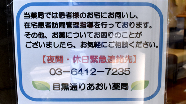 在宅対応