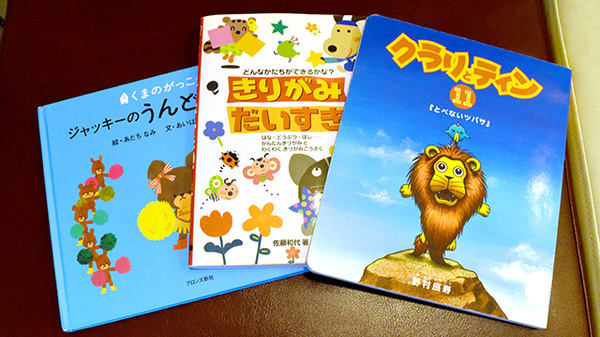 キッズ用品