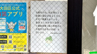 東銀座薬局の在宅対応
