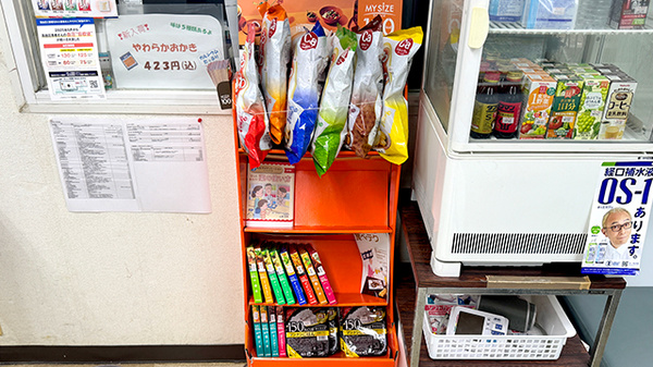 東銀座薬局の健康食品
