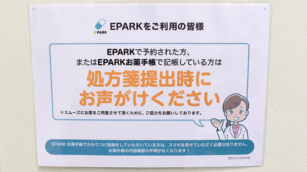 ネット受付対応