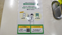 サン薬局　矢口店の電子お薬手帳対応