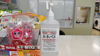 サン薬局　矢口店の感染予防対策