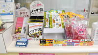 サン薬局　矢口店の健康食品