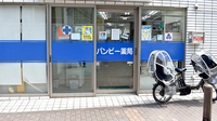 バンビー薬局馬込店の入口