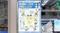 バンビー薬局馬込店の在宅対応