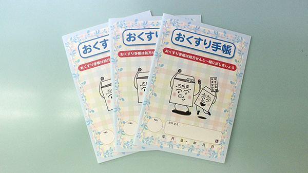 バンビー薬局馬込店のお薬手帳