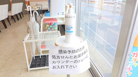 糀谷薬局の感染予防対策
