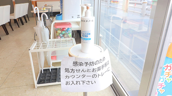 糀谷薬局の感染予防対策