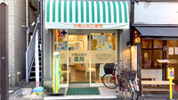 大岡山北口薬局の外観