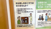 大岡山北口薬局の残薬回収サービス