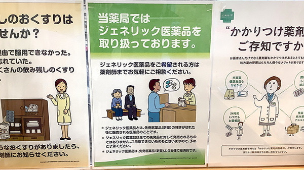大岡山北口薬局のジェネリック対応
