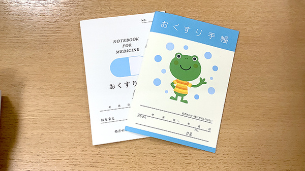 大岡山北口薬局のお薬手帳