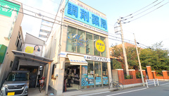 薬局日本メディカル 大森店の外観
