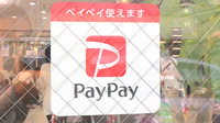 薬局日本メディカル 大森店のスマホ決済対応