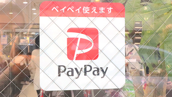 薬局日本メディカル 大森店のスマホ決済対応