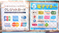 薬局日本メディカル 大森店のクレカ/電子マネー対応