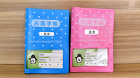 南山堂薬局上野毛店（旧メルシー薬局）のお薬手帳