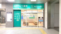 そうごう薬局 渋谷店の外観