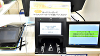 ナチュラルローソンクオール薬局渋谷一丁目店のオンライン資格確認