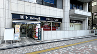 薬局トモズ渋谷並木橋店