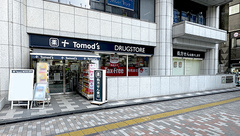 薬局トモズ渋谷並木橋店の外観