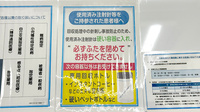 薬局トモズ渋谷並木橋店の使用済み注射針回収