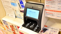 クオール薬局神宮前店のオンライン資格確認