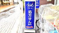 クオール薬局神宮前店の看板
