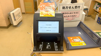 すみれ薬局のオンライン資格確認