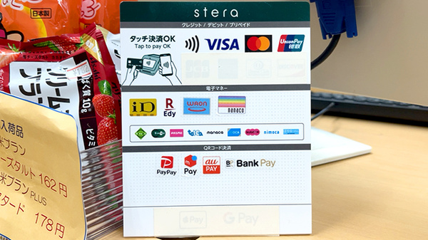 すみれ薬局のクレカ/電子マネー/スマホ決済対応