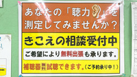 すみれ薬局の補聴器相談/取扱い
