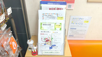 すみれ薬局の冊子