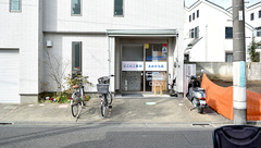 にこにこ薬局あおだも店の外観