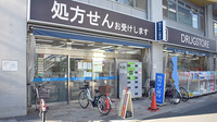 薬局トモズ新高円寺店