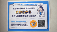薬局トモズ新高円寺店のネット受付対応